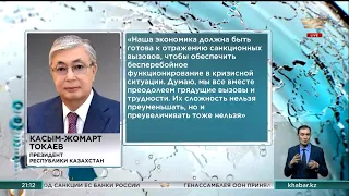 Мы все вместе преодолеем грядущие вызовы и трудности – К. Токаев