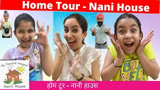 Home Tour - Nani House | होम टूर - नानी हाउस | Ramneek Singh 1313 | RS 1313 VLOGS