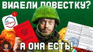 Госуслуги и мобилизация: быть вне повестки больше нельзя | Армия, военкомат, призыв