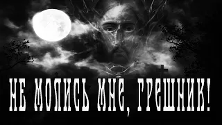 Страшные истории на ночь. Мистические рассказы. "Спаси и помилуй". Мистика. Истории про деревню