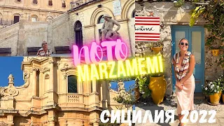 Сицилия 2022: Ното с знаменитым барокко и Марзамеми😍 Italy Sicilia Noto, Marzamemi walking tour