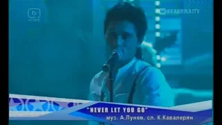 Дима Билан и Арсений Бородин - "Never Let You Go" (Фабрика-6)