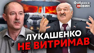 🔴Такого еще не было! ЖДАНОВ: Лукашенко СОРВАЛСЯ НА ЗЕЛЕНСКОГО! В ОПУ красиво ЗАТКНУЛИ диктатора
