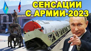 Взрыв мозга на форуме Армия-2023 Невероятные новинки военной техники