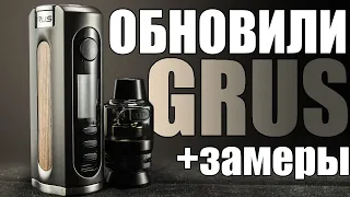 ОБНОВИЛИ GRUS ▲▼ + ДОЛГОЖДАННЫЕ ЗАМЕРЫ ПЛАТЫ