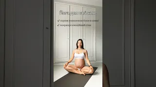 #yoga #вагітність #pregnancy #йогадлябеременных #йогадлявагітних #йогаонлайн #йогаукраїнською
