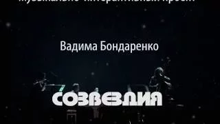 Созвездия: Волк/ Волосы Вероники/ Лебедь