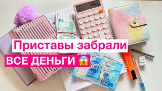 Деньги по конвертам/Первое распределение июля #7