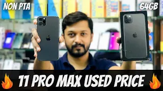 Apple iPhone 11 Pro Max Full Review ( Urdu  Hindi ) 11 Pro Max Used Price in Pakistan