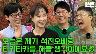 [EN] 가을맞이는 핑계고 ㅣ EP.22