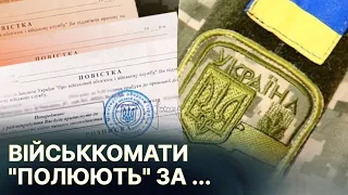 "ВІЙСЬККОМАТИ "ВИКРУЧУЮТЬ РУКИ", БО..." ЧОМУ СИЛОЮ ЗАТЯГУЮТЬ ОДНИХ, АЛЕ НЕ БАЧАТЬ ЗАЯВ ДОБРОВОЛЬЦІВ?