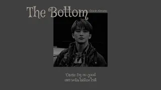 Gracie Abrams – The Bottom//lyrics//sub thai//แปลเพลง//แปลไทย//ซับไทย