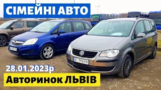 ЦІНИ на СІМЕЙНІ АВТО / МІНІВЕНИ /// Львівський авторинок /// 28 січня 2023р. /