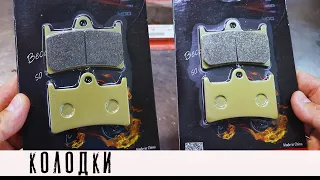 Колодки с AliExpress - Брать или нет?