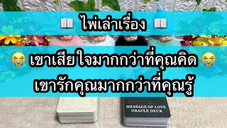 Random for You EP 769 #เขาเสียใจมากกว่าที่คุณคิดเขารักคุณมากกว่าที่คุณรู้ 😭😭💐💐🧸🧸