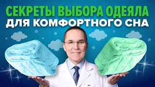 Утяжелённое одеяло: что это такое, как работает.