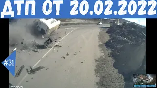 Подборка ДТП.Аварии снятые на видеорегистратор за 20.02.2022г.Февраль