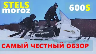 Что не так со снегоходом Stels Мороз? Снегоход, который боится снега как огня!