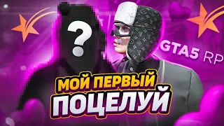 МОЙ ПЕРВЫЙ ПОЦЕЛУЙ В ГТА 5 РП / ТУЛЕВО GTA 5 RP