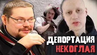 Ежи и Хованский о Избиении и Депортации Некоглая!