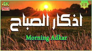 أذكار الصباح كاملة مكتوبة بصوت جميل💚راحة وسكينة - القارئ علاء عقل - Adkar Sabah Alaa Akl