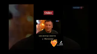 наша любимая группа садко