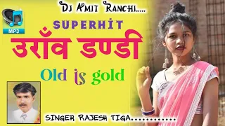 Singer_Rajesh_Tiga_||Old_Nagpuri_Hits_||Nonstop Nagpuri Song_New Nagpuri song 2022_||Dj Amit Ranchi