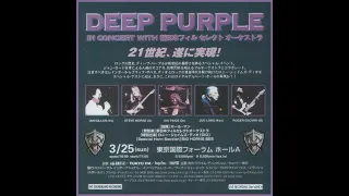 Perfect Strangers: Deep Purple (2001) Live In Tokyo (March 25th, At The International Forum Hall)