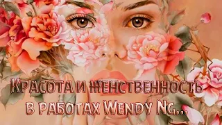 Красота и женственность в работах Wendy Ng... Музыка и исп. Виталий Галушко, автор слов Елена Белова