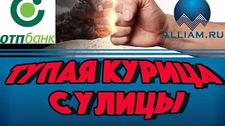 Правильный разговор с коллектором.Как не платить кредит. Кузнецов. Аллиам.