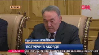 Нурсултан Назарбаев встретился с главой МВФ Кристин Лагард