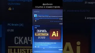 Скачать Adobe Illustrator 2022 #иллюстрации #созданиеиллюстраций #дизайн #логотип