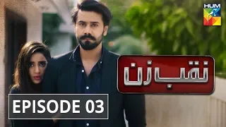 Naqab Zun Episode #03 HUM TV Drama 30 July 2019