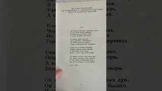 Загадочная смерть Сергея Есенина.