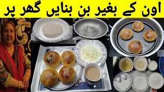 Bun Bread Recipe || Burger Bun Without Oven By Bushra Butt || Soft And Fluffy || Mini Buns Recipe |