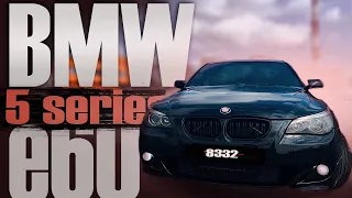 BMW 525i (e60) / Не нужна тебе такая машина, брат