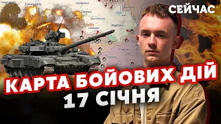 🔥ЗСУ розбили КОЛОНУ росіян під Авдіївкою! Карта фронту 17 січня: Їхав ТАНК-СМЕРТНИК. ЗРІЗАНО ВИСТУП