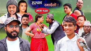 Halka Ramailo || Episode 135 || 12 June || 2022 || Balchhi Dhurbe, Raju Master || Nepali Comedy
