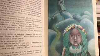 «Чотири сестри», Валерій Шевчук