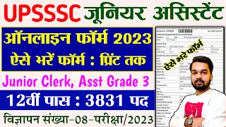 UPSSSC Júnior Assistant Online Form 2023 Kaise Bhare | How to fill Júnior Assistant Online Form 2023