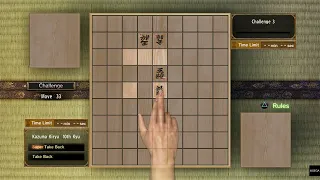 YAKUZA 0 Shogi Challenge 3