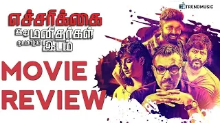 Echcharikkai Movie Review by Praveena | Sathyaraj, Varalaxmi, Sarjun | Echcharikkai Review