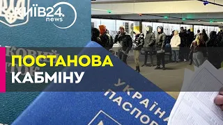 Призовники зможуть отримати паспорти тільки в Україні