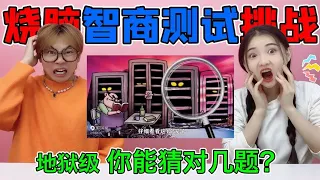 智商测试第三弹！“奥特曼”被关在了哪个笼子里？答案根本猜不到【桂小鹿胖了没】