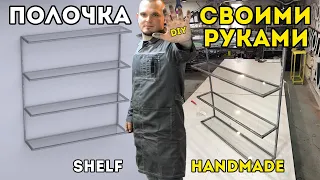 Полка в стиле лофт своими руками 🤲 Что получилось? Обувница? Стелаж? полка для обуви? Книжная? DIY