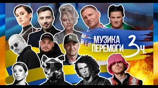 Музика перемоги. Guest Mix by Chino. Кращі українські ремікси 2022. Ukraine Dancing #246