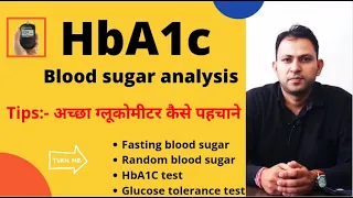 HbA1c test kya hota hai | hba1c test normal value (hindi) | blood sugar fasting and random | GTT