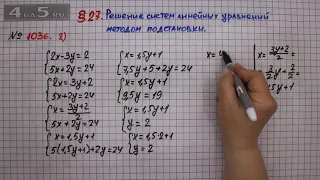 Упражнение № 1036 (Вариант 2) – ГДЗ Алгебра 7 класс – Мерзляк А.Г., Полонский В.Б., Якир М.С.