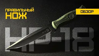 Обзор. Нож НР-18 Кизляр. #review #kızlar #knife