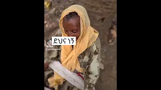 መልክተኛው